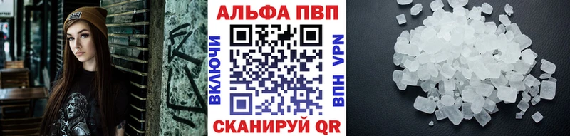 A PVP Crystall  что такое наркотик  Алатырь 