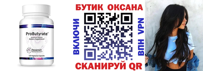KRAKEN сайт  Алатырь  Бутират бутандиол 