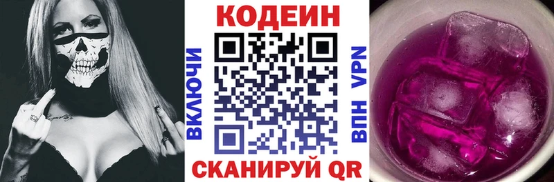 Кодеиновый сироп Lean напиток Lean (лин)  Алатырь 