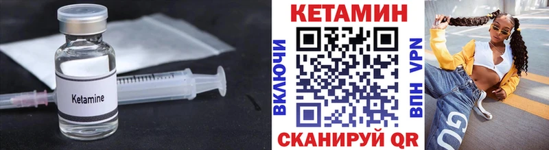 КЕТАМИН VHQ  купить   Алатырь 