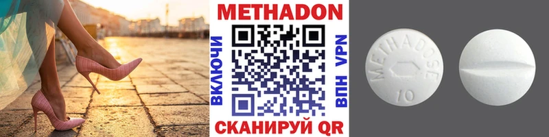 купить наркоту Алатырь МЕТАДОН белоснежный