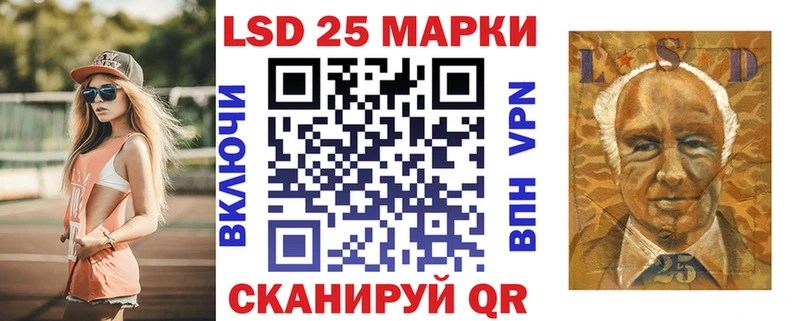 Марки 25I-NBOMe 1,5мг  как найти   Алатырь 